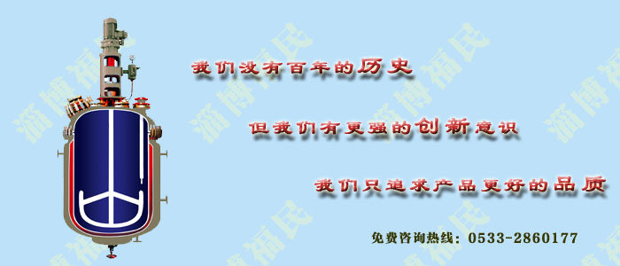 好的大的<a href='http://jay-roc.com/glasslined/k/17.html' target='_blank'><u>搪瓷反應(yīng)釜</u></a>生產(chǎn)廠家？