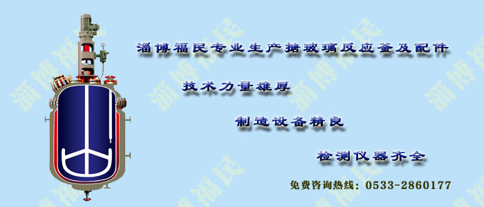 <a href='http://jay-roc.com/glasslined/k/17.html' target='_blank'><u>搪瓷反應(yīng)釜</u></a>中的搪瓷是用什么金屬材料做的？