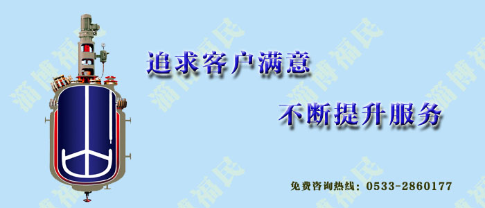 淺析搪玻璃反應釜螺栓連接